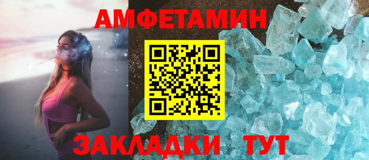 АМФ 97%  Вход с VPN  Людиново 
