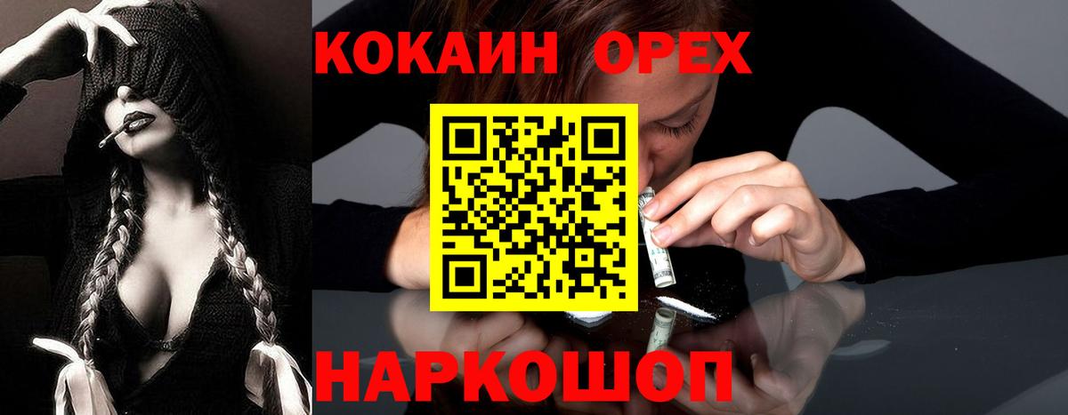 Людиново  Cocaine 98%  COCAIN Columbia  Вход с VPN 