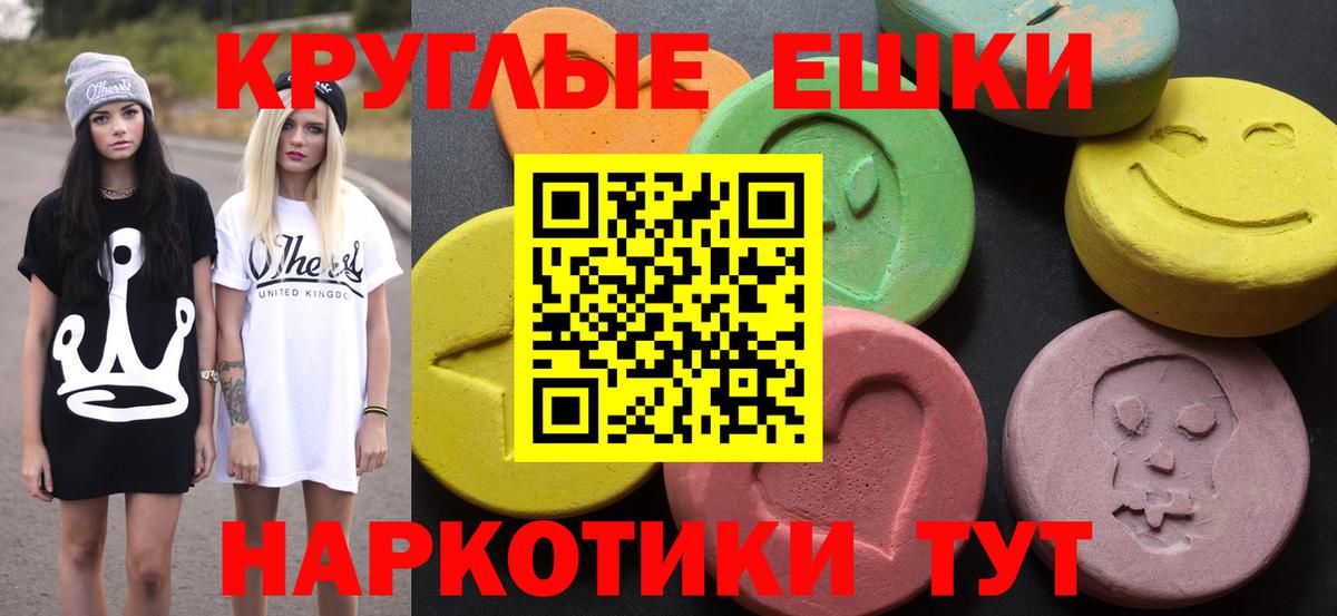Ecstasy MDMA Людиново