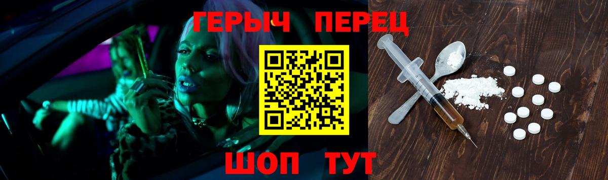 Героин VHQ  ГЕРОИН  Людиново  Вход с VPN 