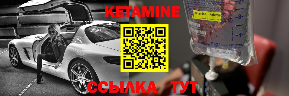 Людиново  mega ТОР  Вход с VPN  КЕТАМИН VHQ 