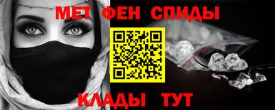 мяу мяу кристалл Ипатово