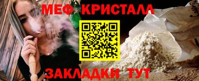 мяу мяу кристалл Ипатово