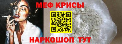 мяу мяу кристалл Ипатово