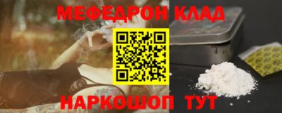 мяу мяу кристалл Ипатово
