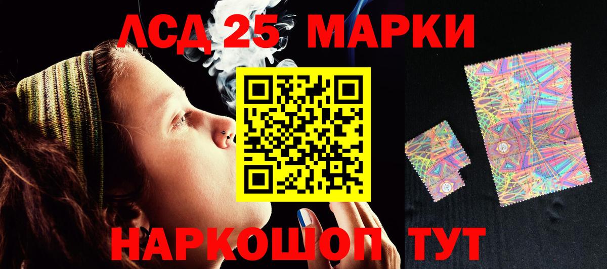 Людиново  ЛСД экстази кислота  LSD-25 экстази ecstasy  Вход с VPN 