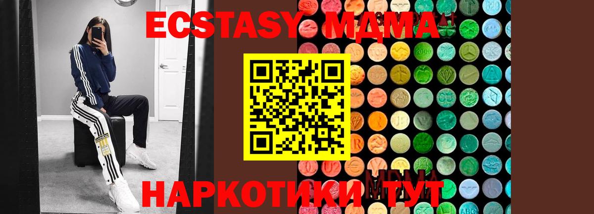 МДМА Molly Людиново