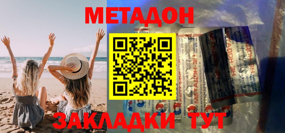 МЕТАДОН кристалл  Вход с VPN  МЕТАДОН кристалл  ОМГ ОМГ зеркало  Людиново 