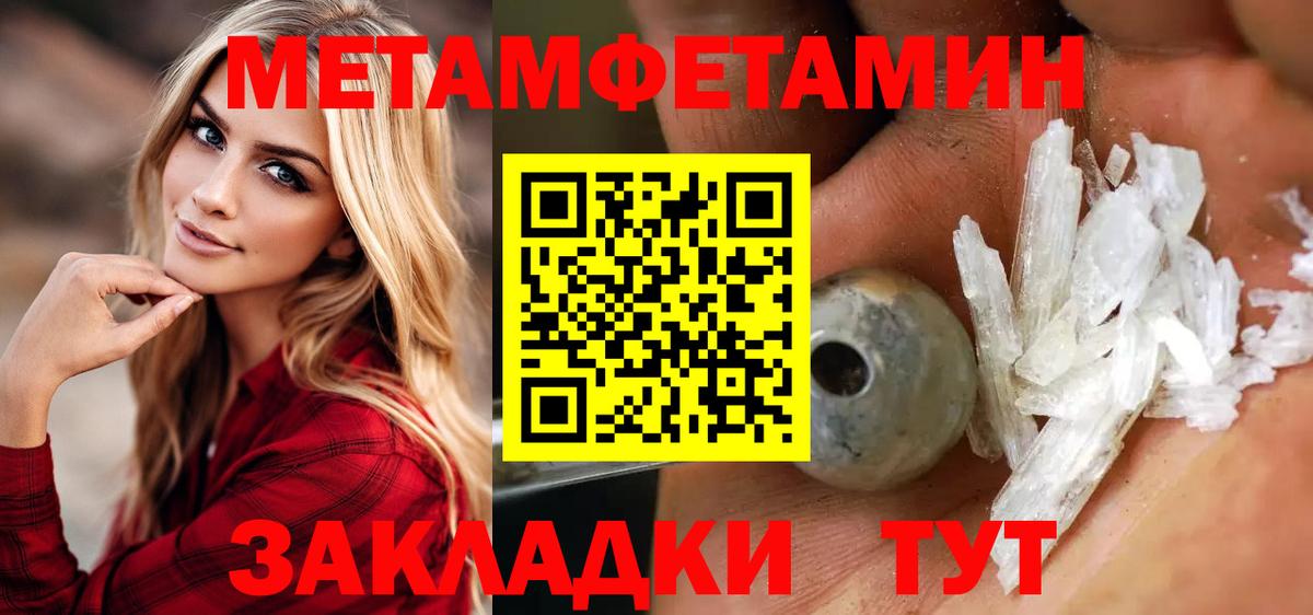 Первитин Декстрометамфетамин 99.9%  Вход с VPN  МЕТАМФЕТАМИН  Первитин Декстрометамфетамин 99.9%  Людиново 