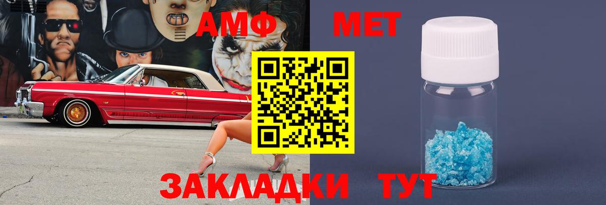Метамфетамин мет Людиново