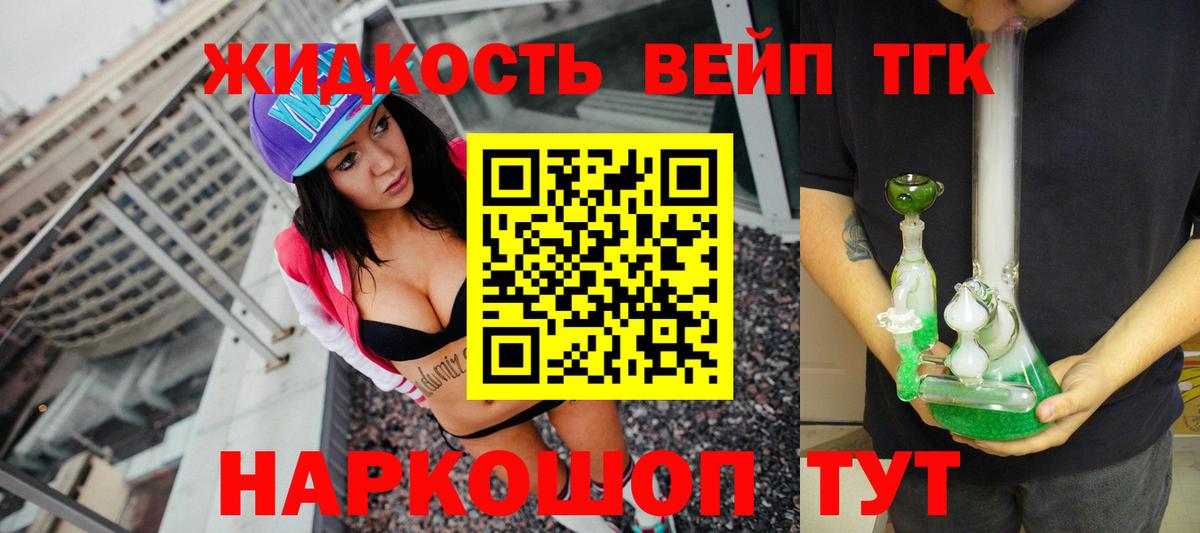 ТГК концентрат Людиново