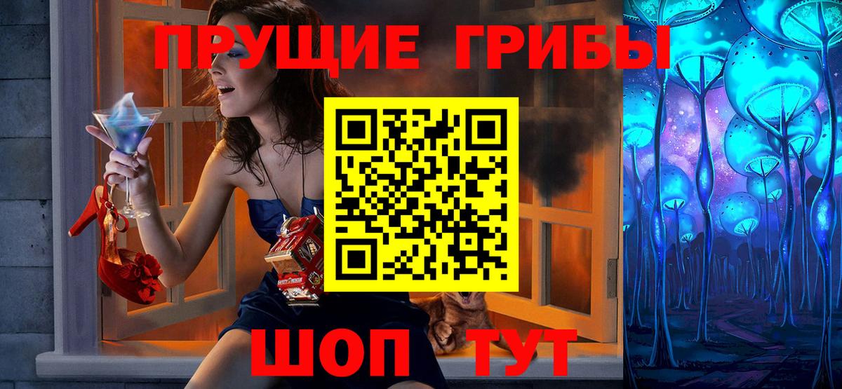 Псилоцибиновые грибы Magic Shrooms  Вход с VPN  Людиново 