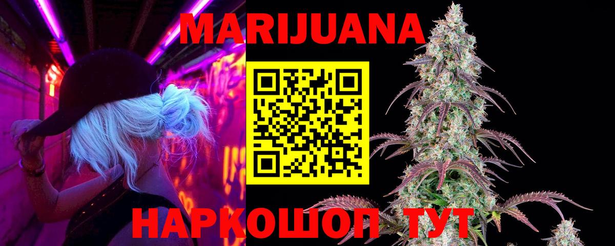 Людиново  Каннабис SATIVA & INDICA  Вход с VPN  МАРИХУАНА MAZAR  Бошки марихуана Bruce Banner 